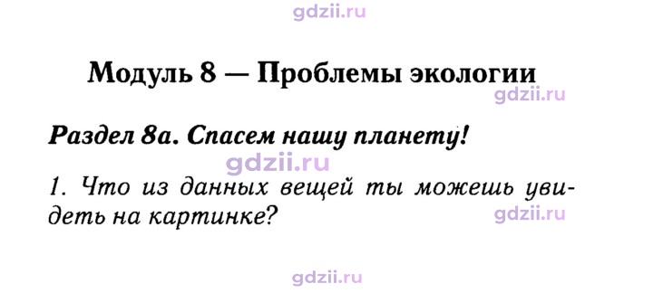 Скан решения номера 76