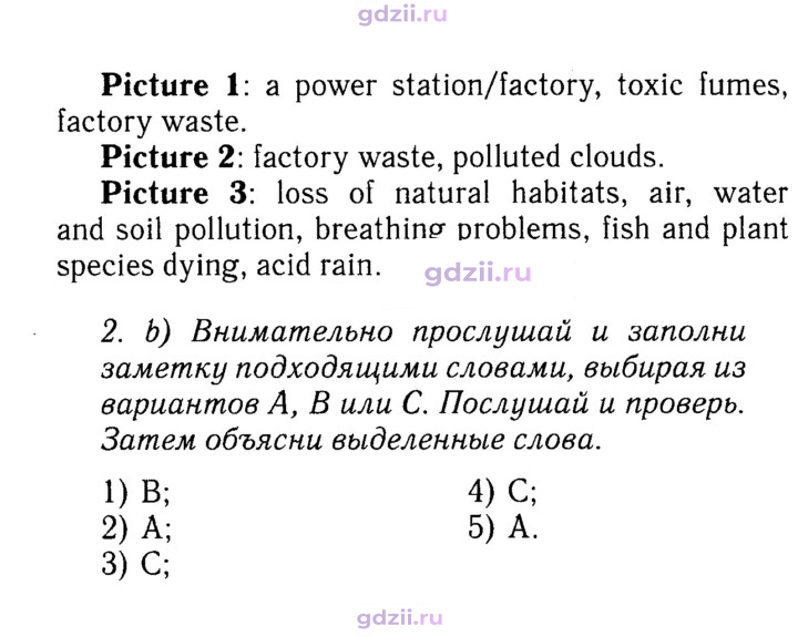 Скан решения номера 76