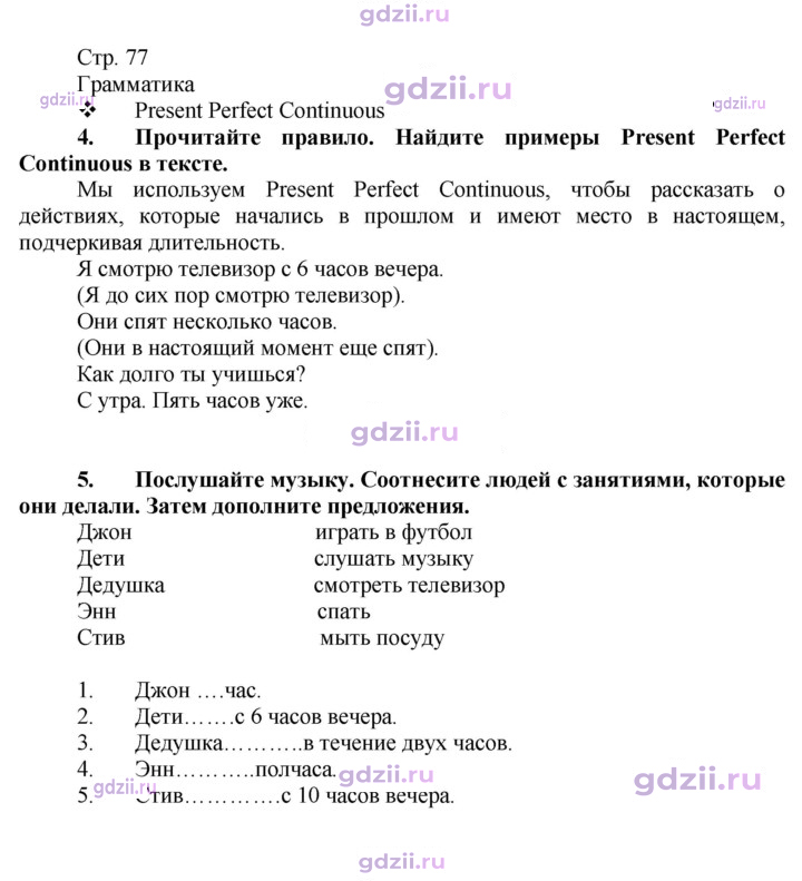 Скан решения номера 77