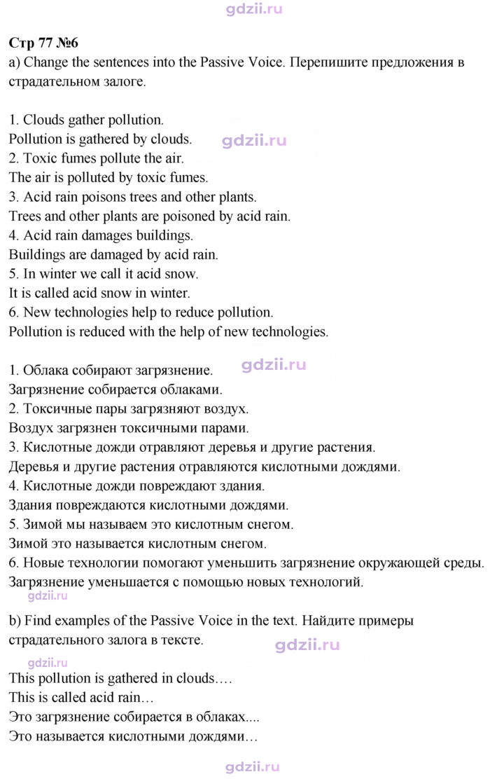 Скан решения номера 77