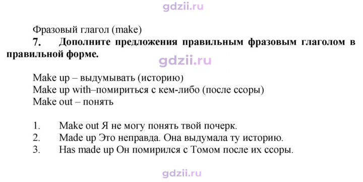Скан решения номера 77
