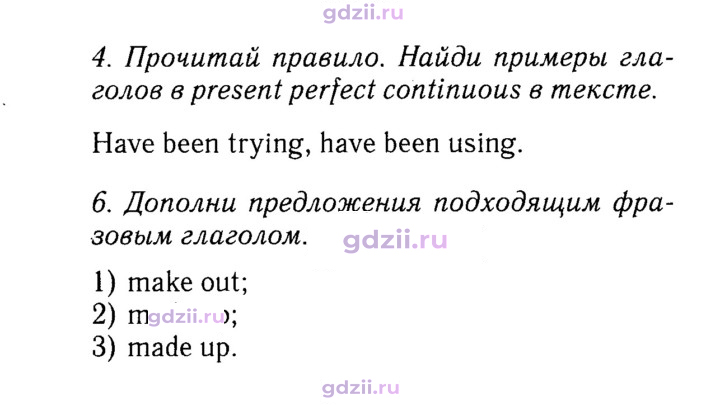 Скан решения номера 77