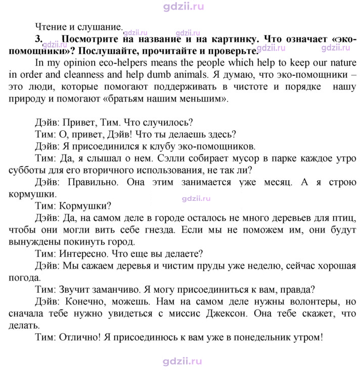 Скан решения номера 78