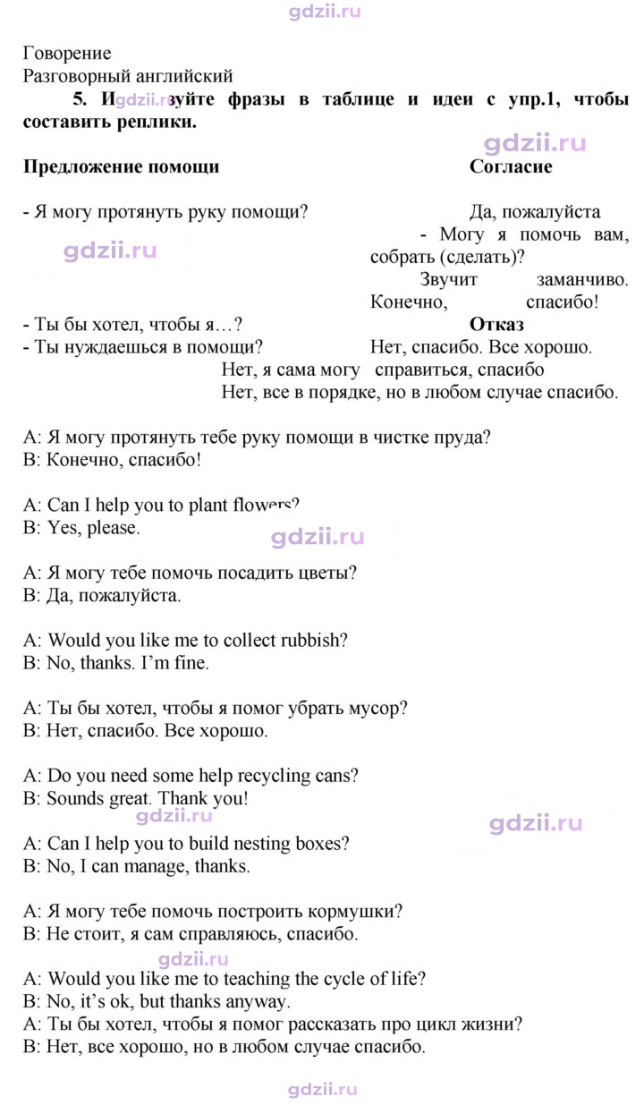 Скан решения номера 79