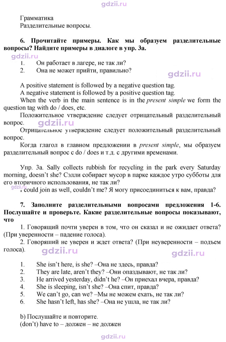 Скан решения номера 79