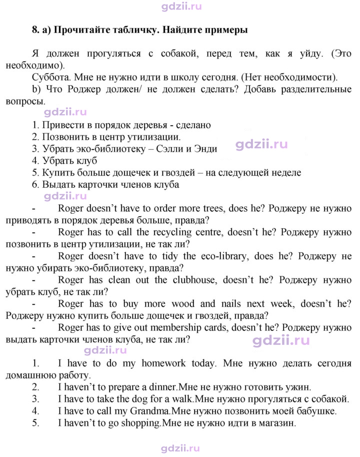 Скан решения номера 79