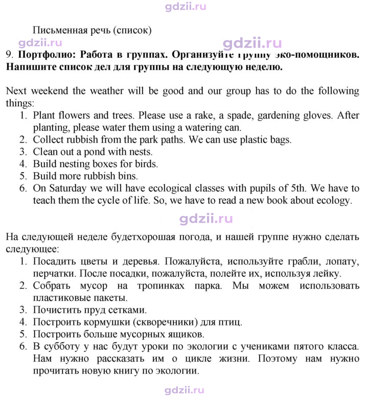 Скан решения номера 79