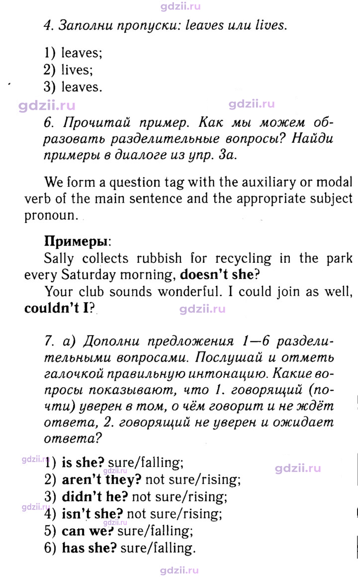 Скан решения номера 79