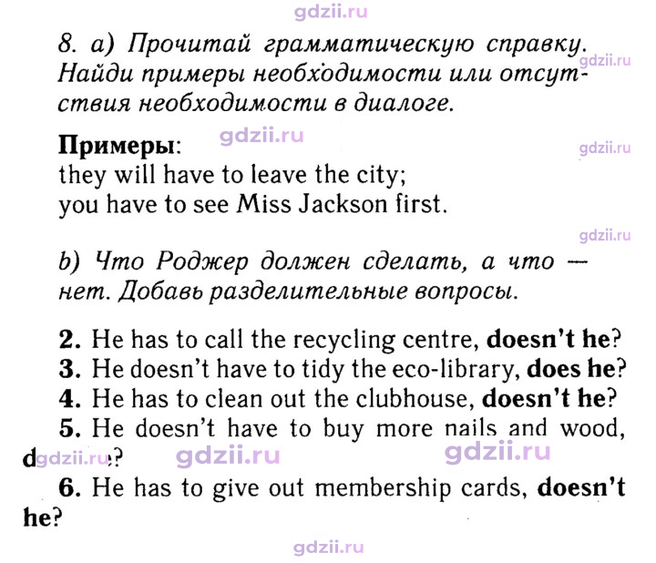 Скан решения номера 79