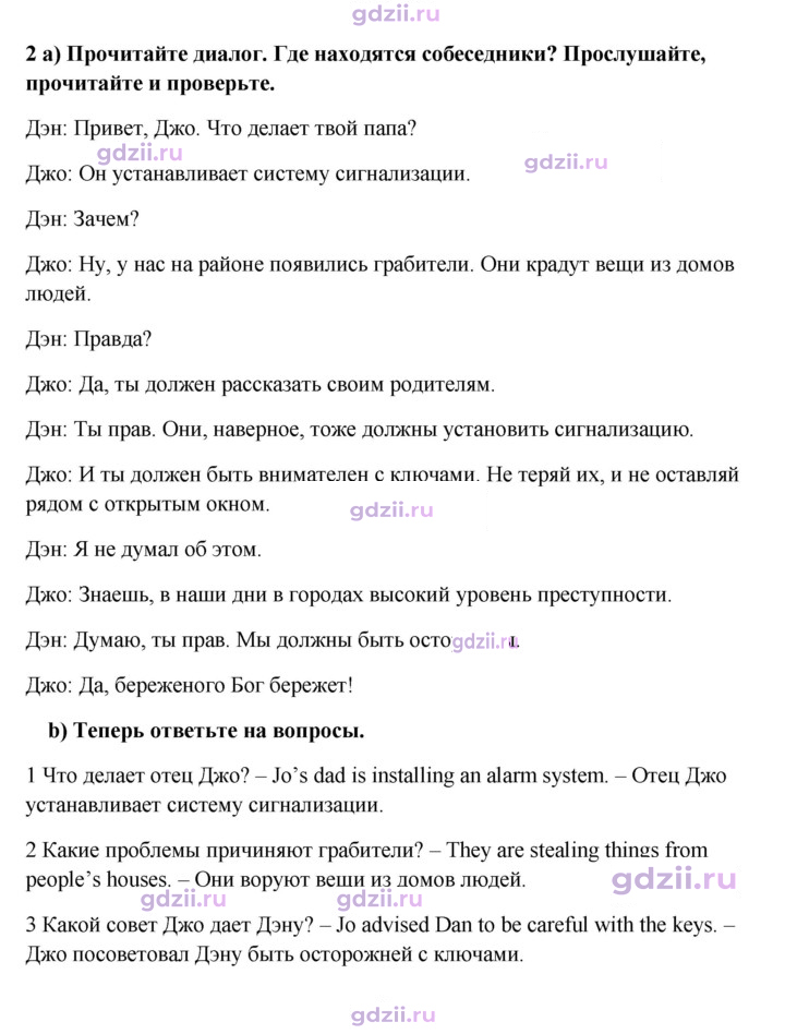 Скан решения номера 8
