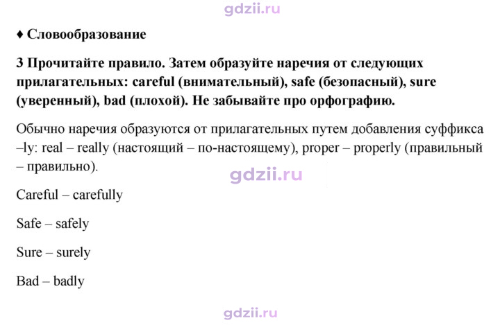 Скан решения номера 8