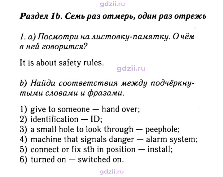 Скан решения номера 8