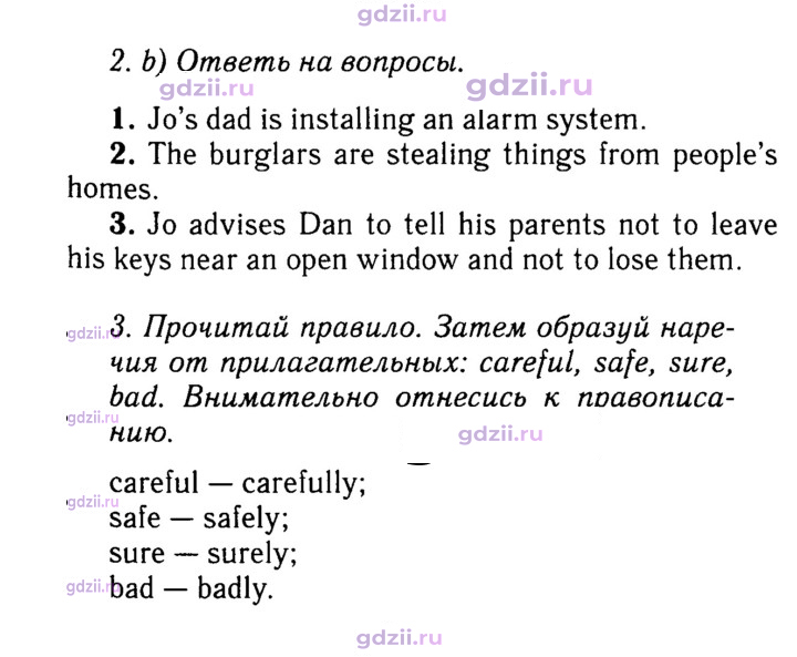 Скан решения номера 8