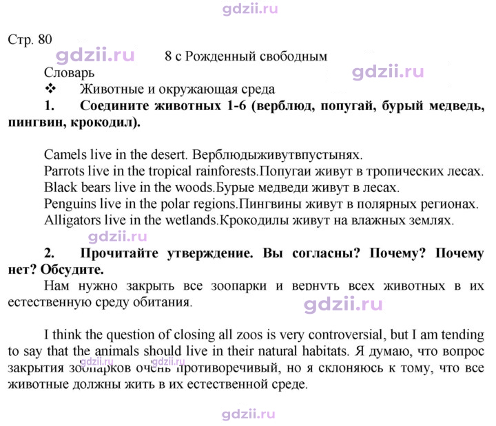 Скан решения номера 80