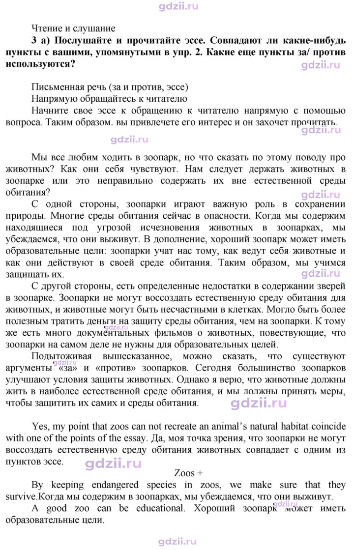 Скан решения номера 80