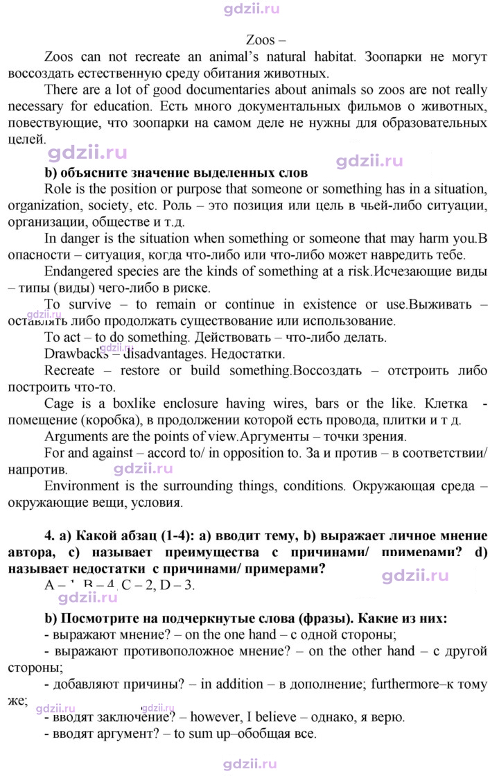 Скан решения номера 80
