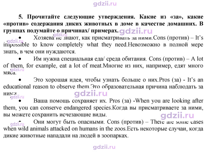 Скан решения номера 80