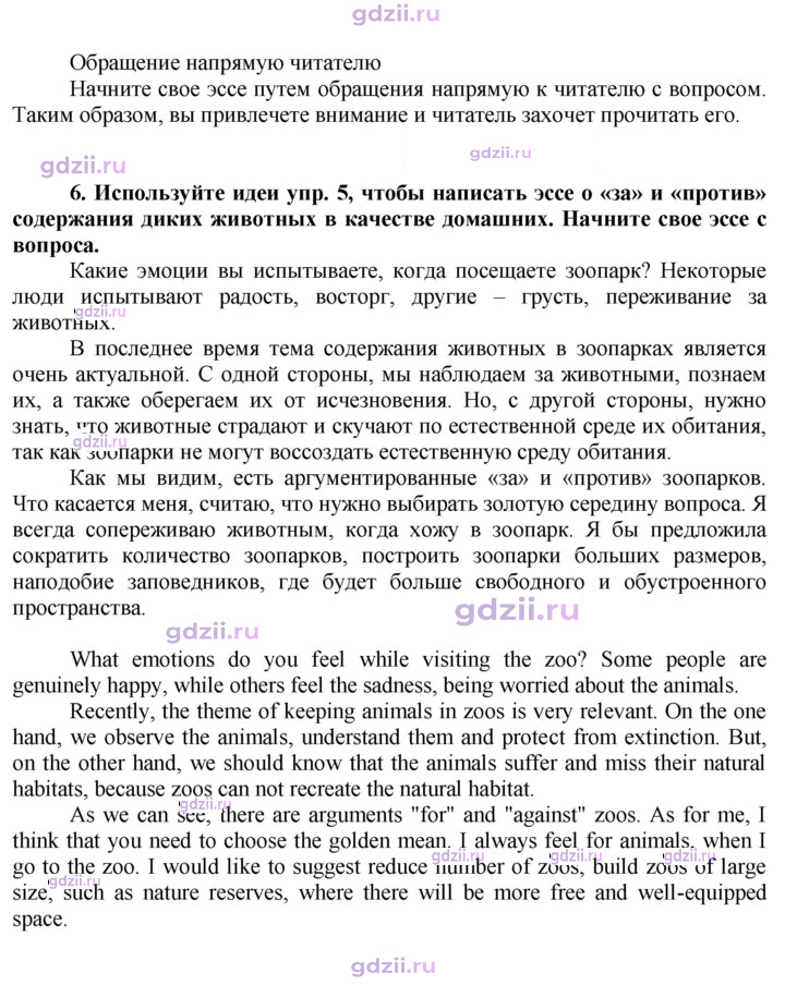 Скан решения номера 80