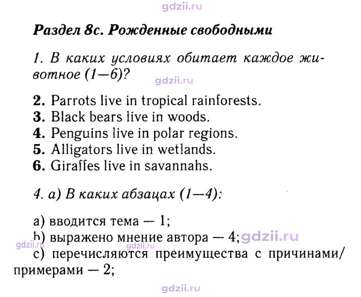 Скан решения номера 80