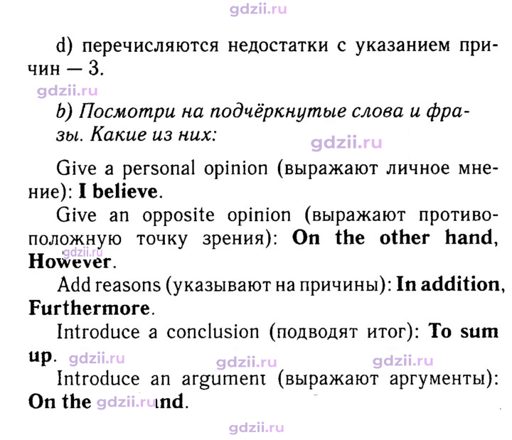 Скан решения номера 80