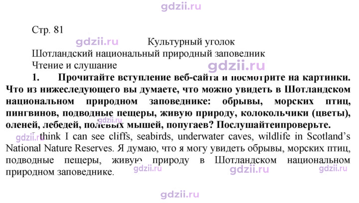 Скан решения номера 81