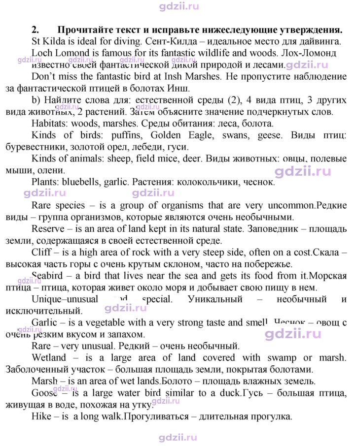 Скан решения номера 81