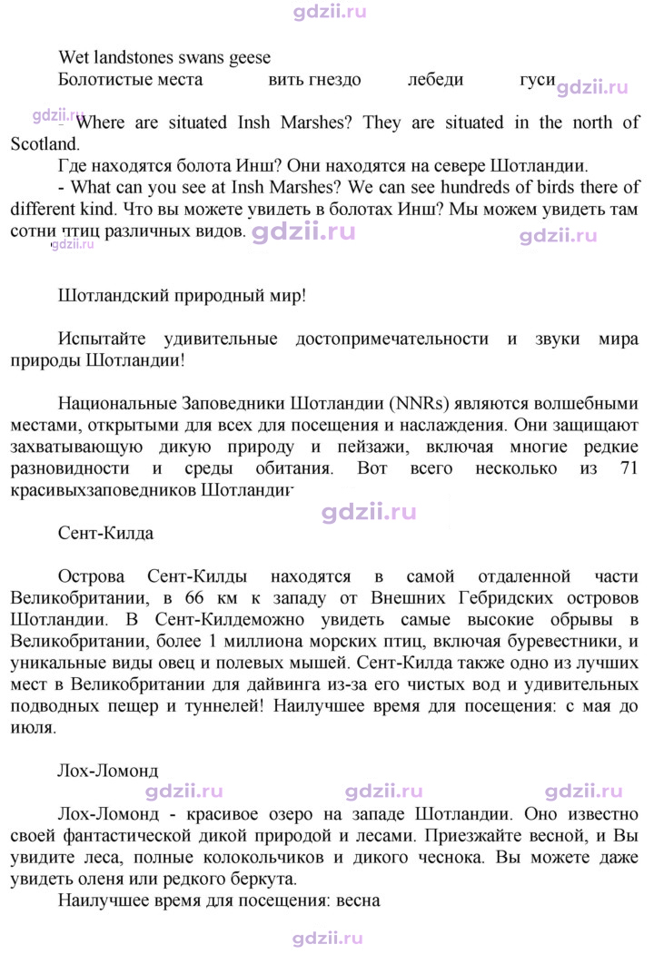 Скан решения номера 81