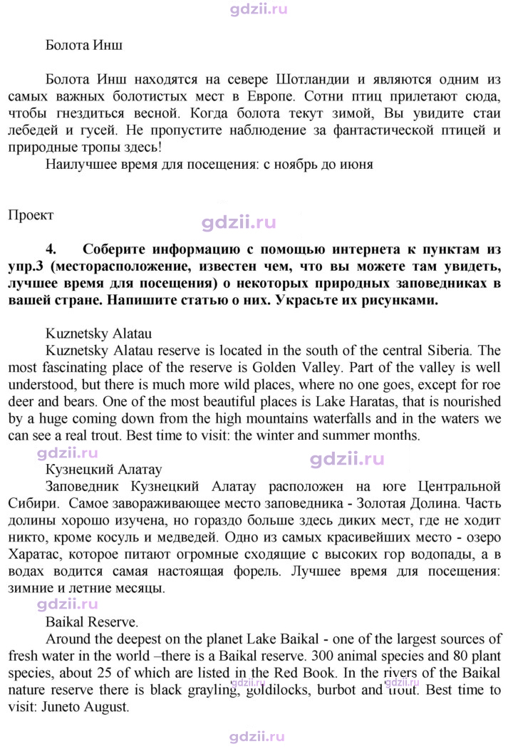 Скан решения номера 81