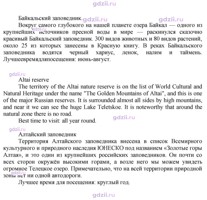 Скан решения номера 81