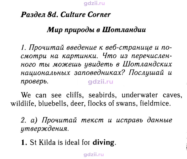 Скан решения номера 81