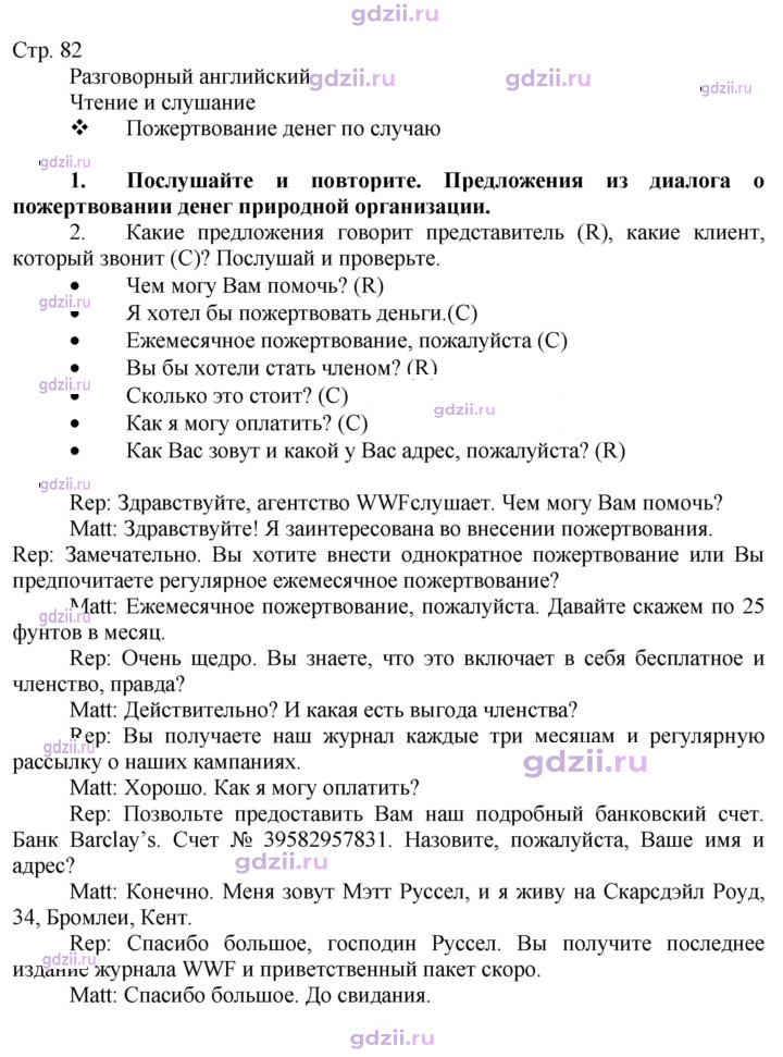 Скан решения номера 82