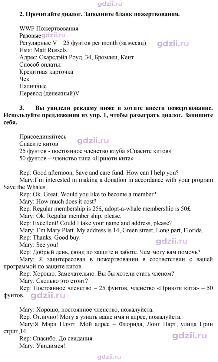 Скан решения номера 82