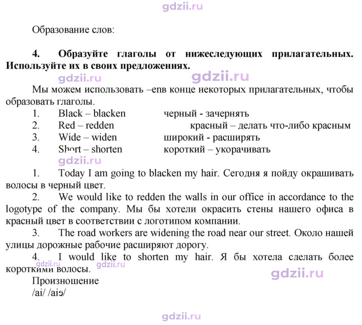 Скан решения номера 82