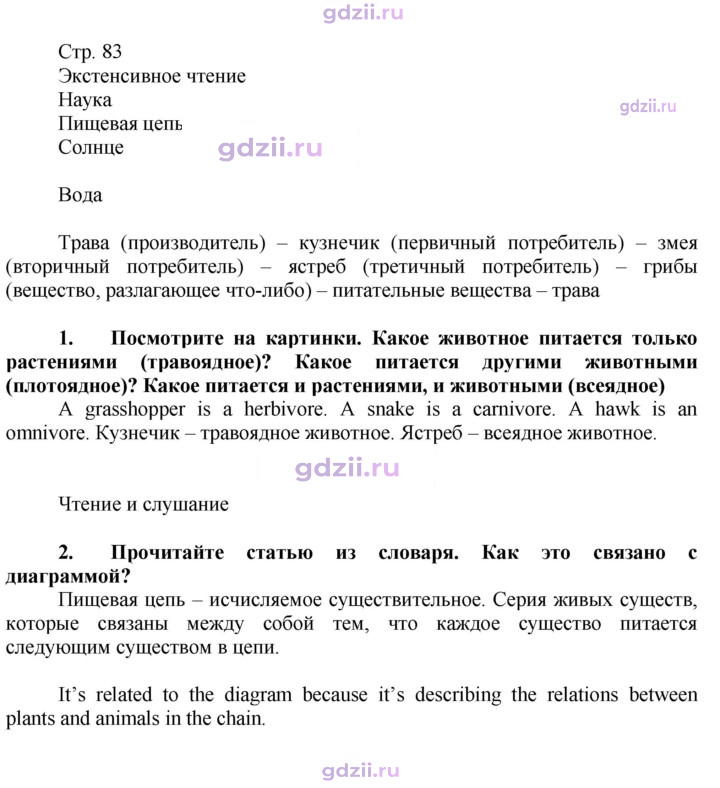 Скан решения номера 83