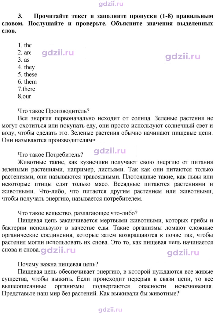Скан решения номера 83