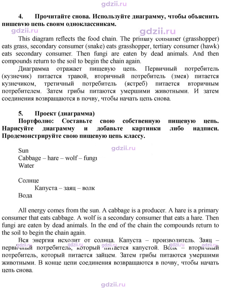 Скан решения номера 83
