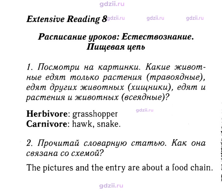 Скан решения номера 83