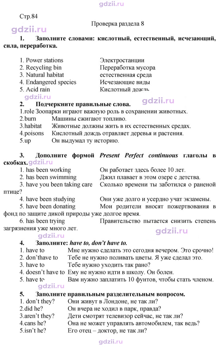 Скан решения номера 84