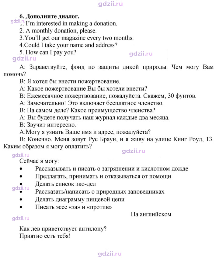 Скан решения номера 84