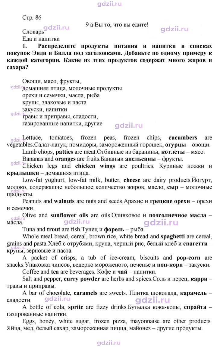 Скан решения номера 86
