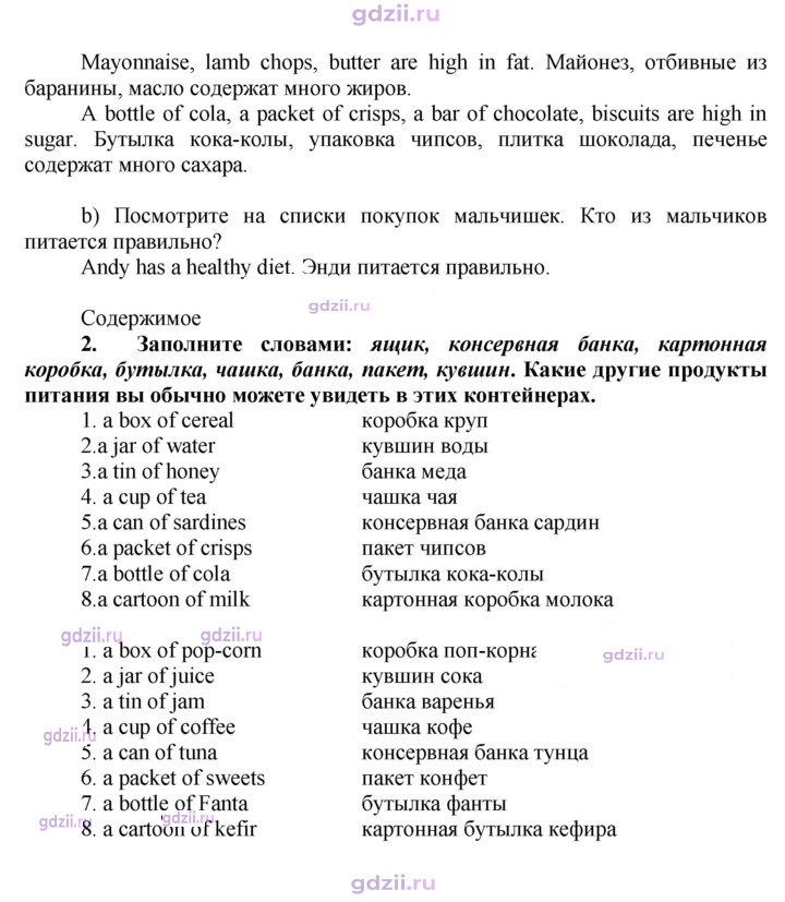 Скан решения номера 86