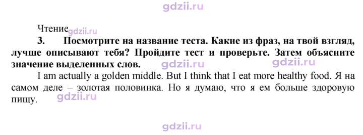 Скан решения номера 86