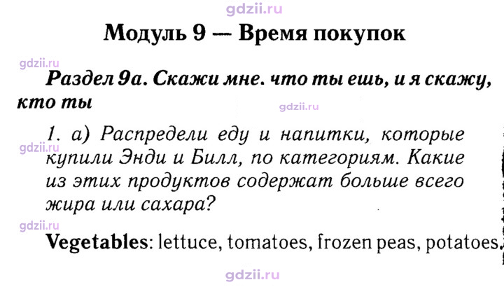 Скан решения номера 86