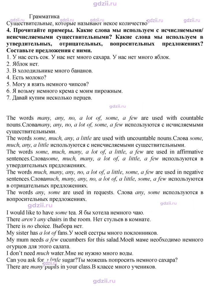 Скан решения номера 87
