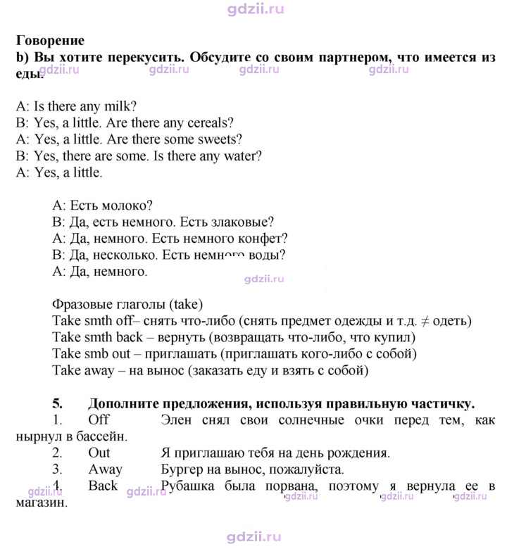 Скан решения номера 87