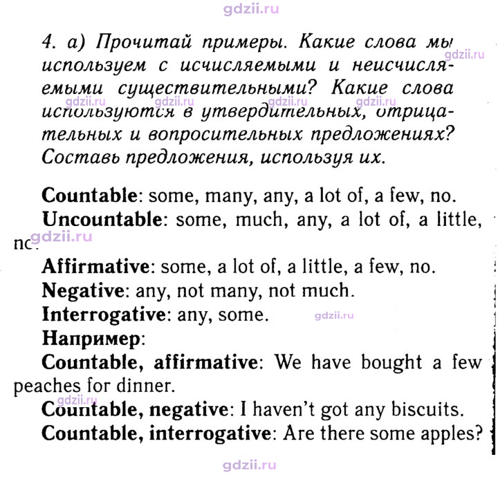 Скан решения номера 87