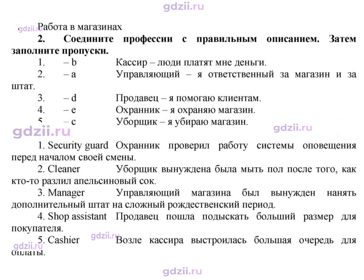 Скан решения номера 88