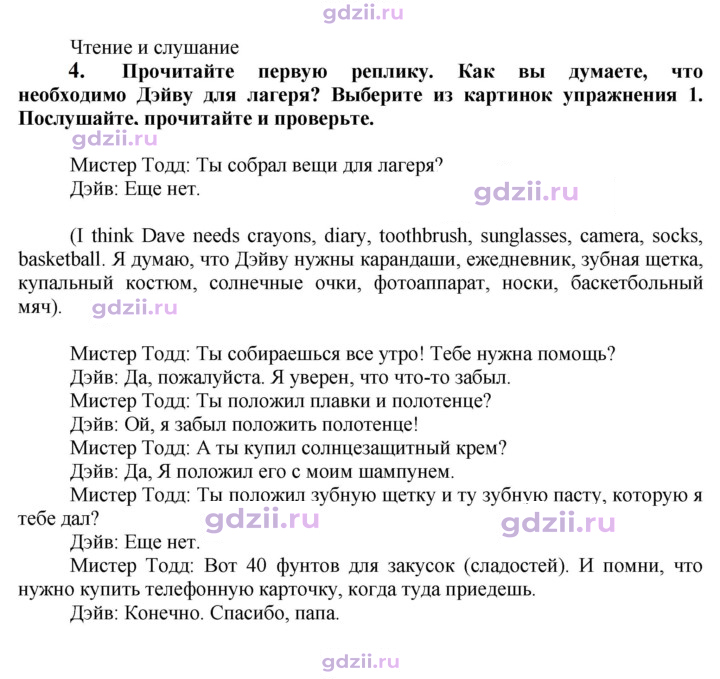 Скан решения номера 88