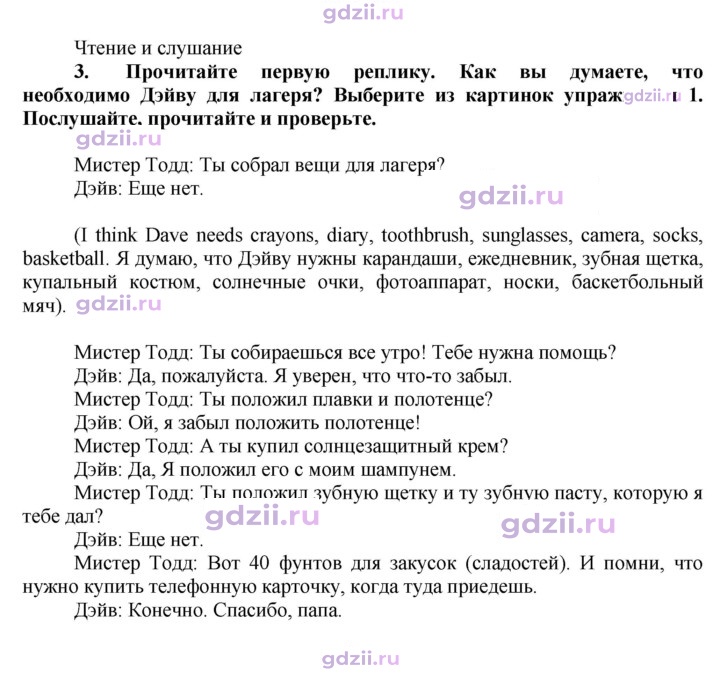 Скан решения номера 88
