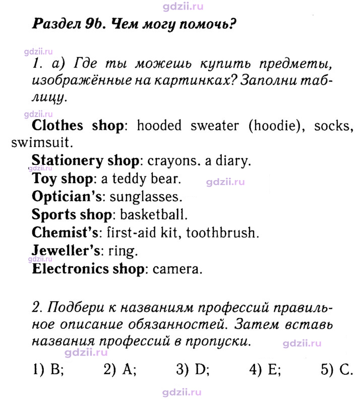 Скан решения номера 88